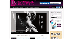 Desktop Screenshot of drbeauty.xxking.com