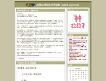 Tablet Screenshot of lalahand.xxking.com