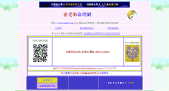 Desktop Screenshot of everfavrtom.xxking.com