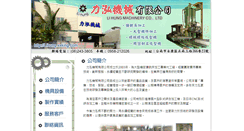 Desktop Screenshot of lihung.xxking.com