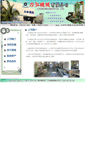Mobile Screenshot of lihung.xxking.com