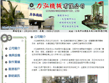 Tablet Screenshot of lihung.xxking.com